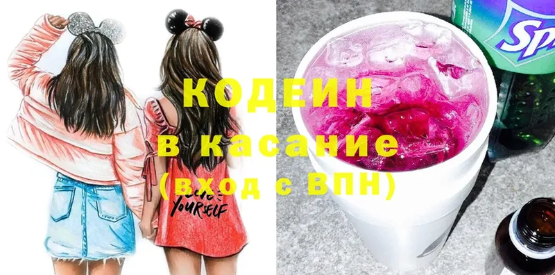 Кодеин Purple Drank  купить наркоту  Анива 