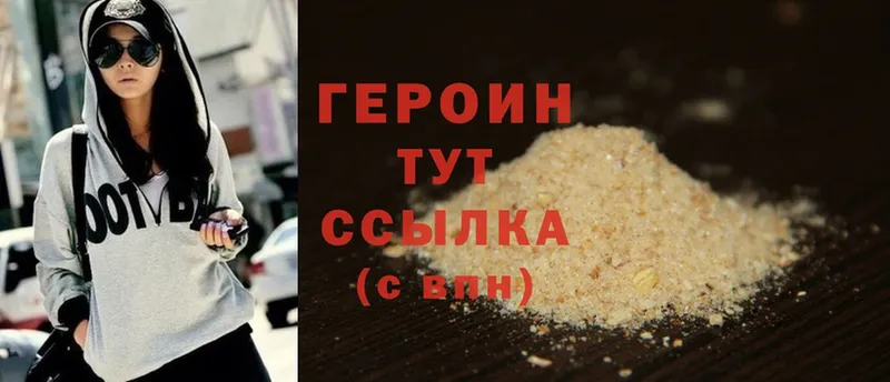 Героин Heroin  нарко площадка какой сайт  Анива 