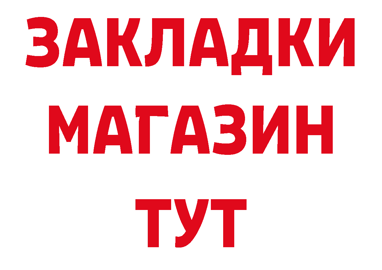 Бутират оксибутират как зайти нарко площадка кракен Анива